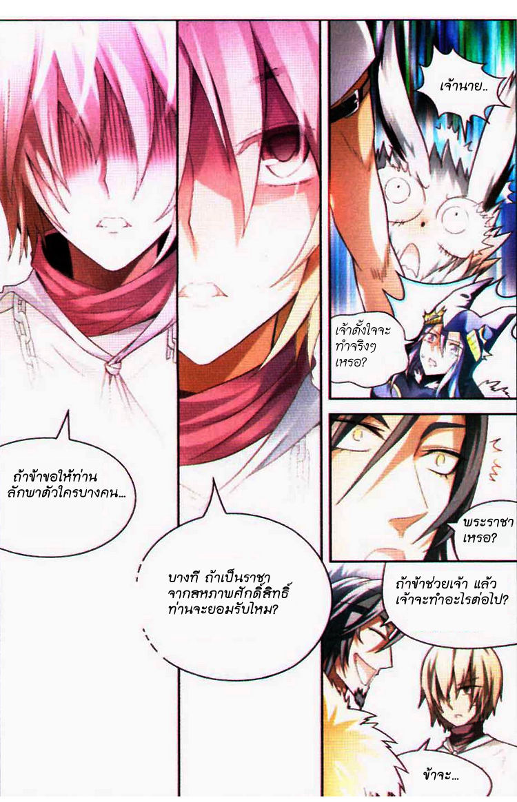 Panlong 72-แผนลอบสังหาร