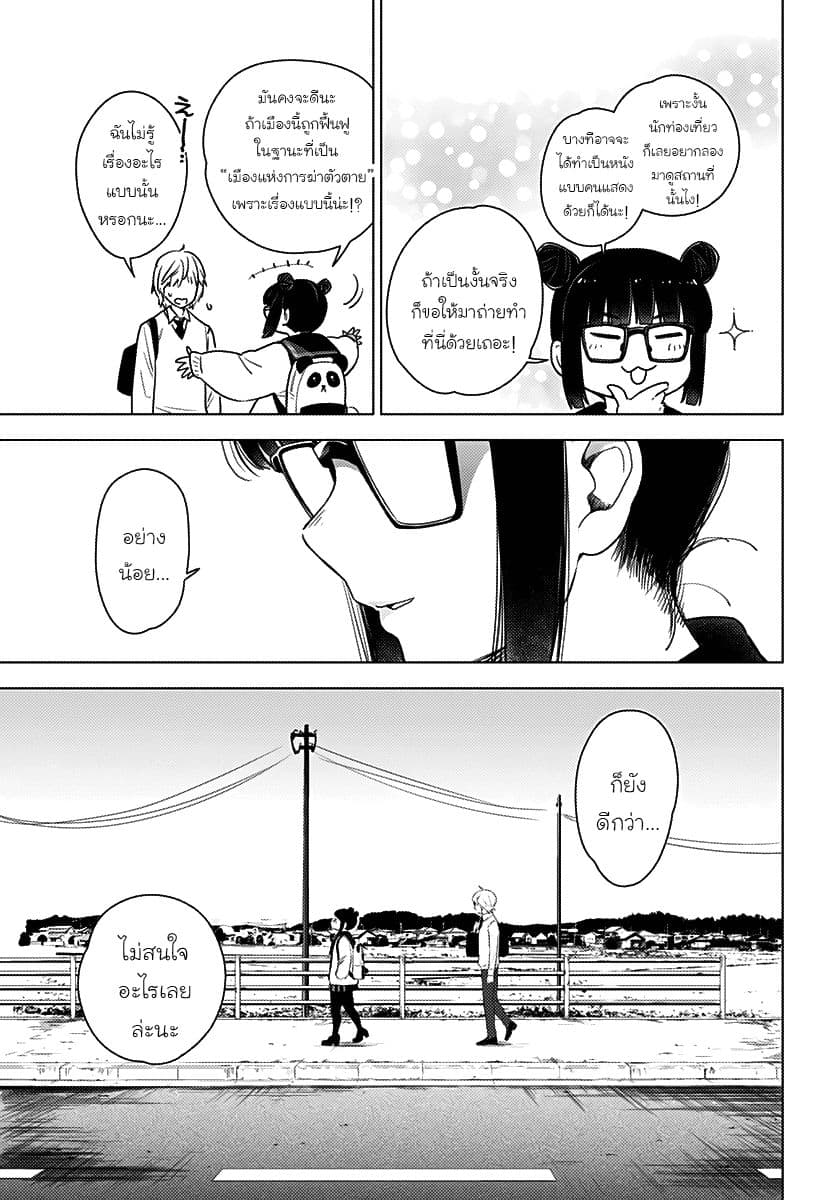Shounen no Abyss 1-เด็กหนุ่มจากเมืองแห่งนั้น