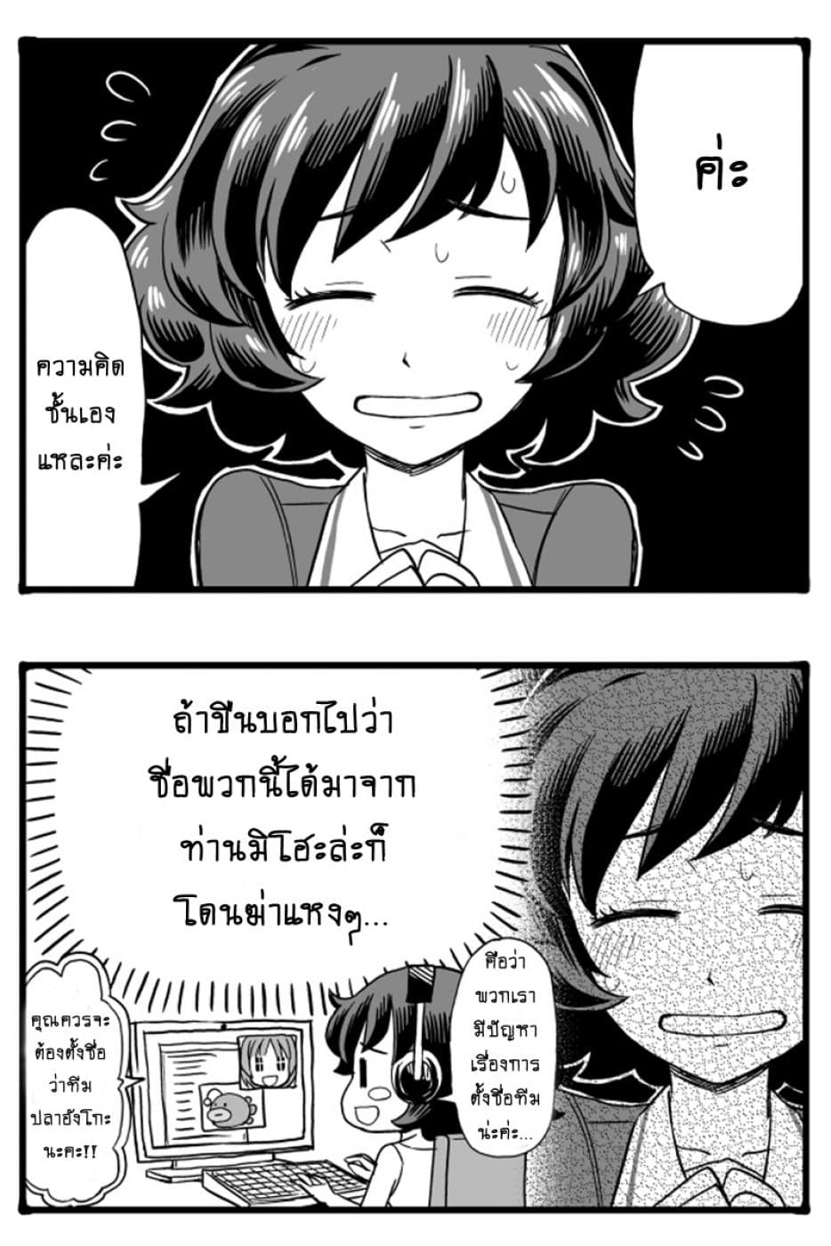 GIRLS und PANZER - Erika Change! 5-5