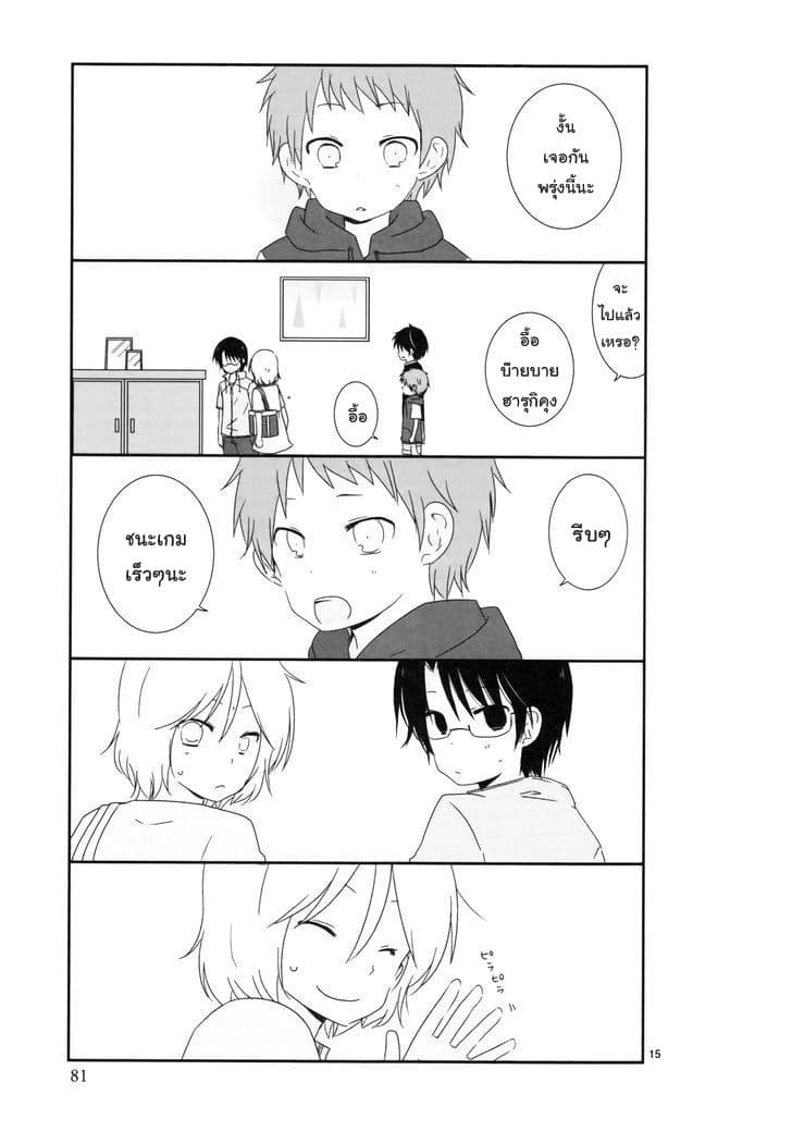 Shishunki Bitter Change 5-ตัดสินใจ