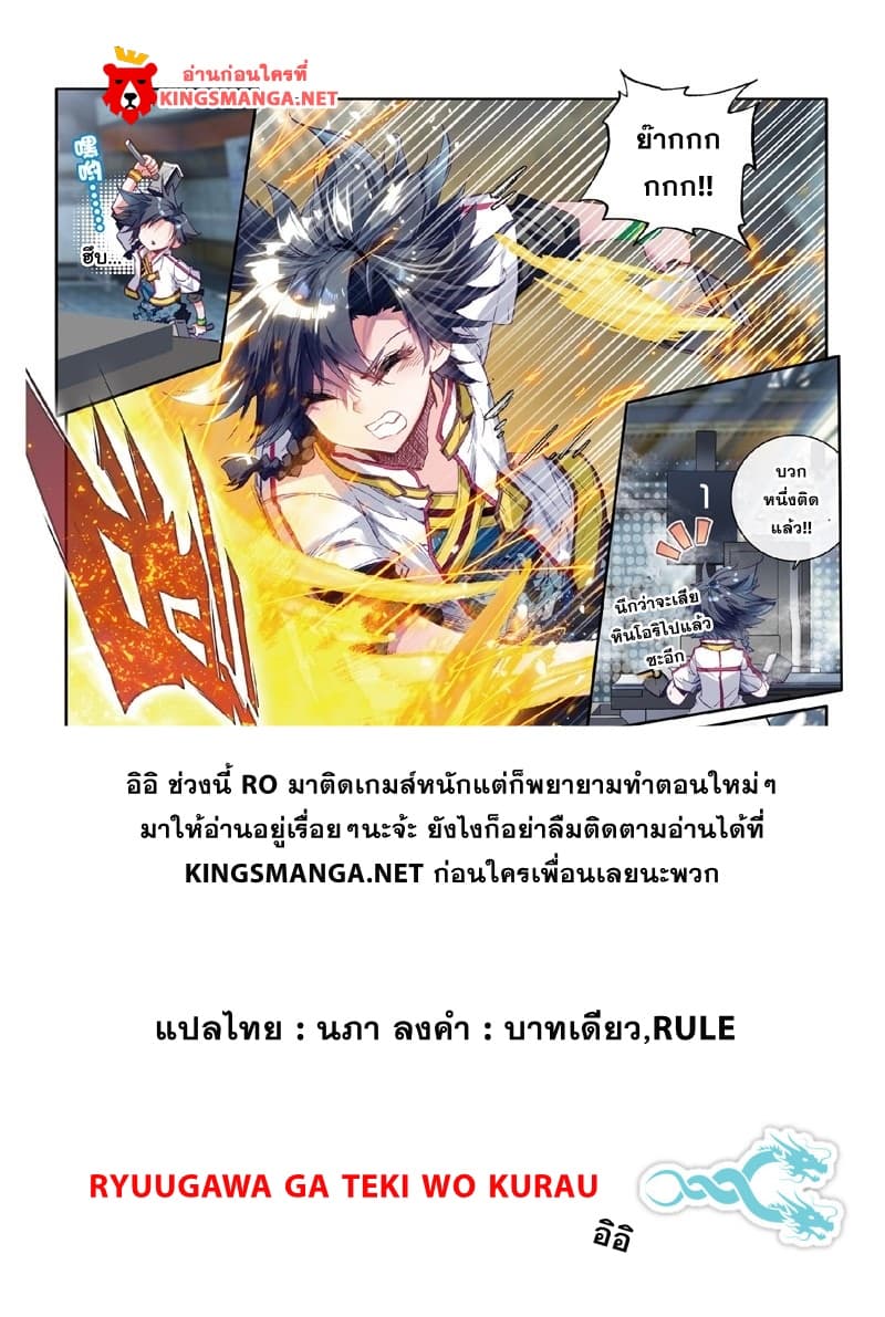 Douluo Dalu 3: The Legend of the Dragon King 5-พรสวรรค์ที่ลึกลับ