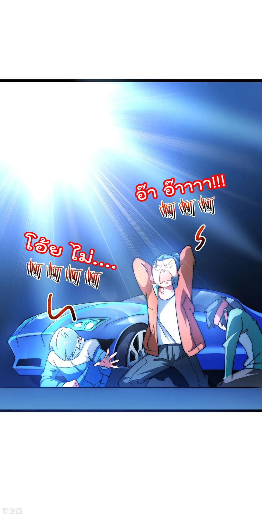 I am The Richest  in The World ข้านี่แหละจะรวยที่สุดในโลก! 14-14