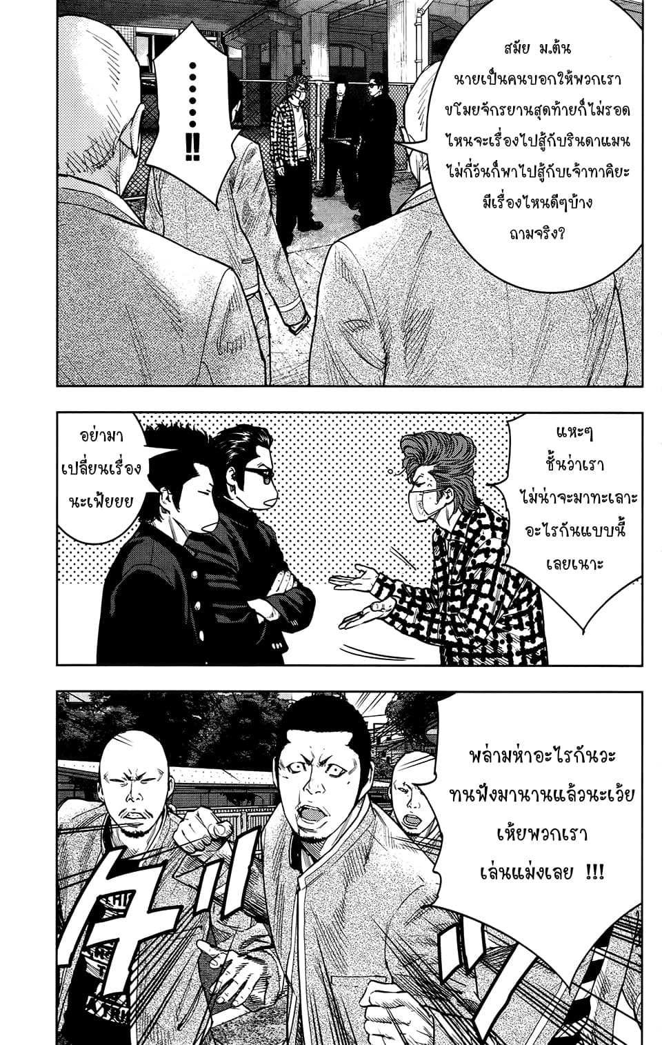 Crows Zero II: Suzuran x Houen 25-25