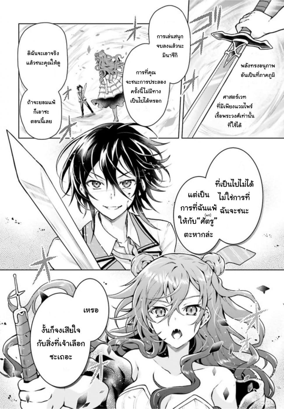 Rebellio Machina 5-5