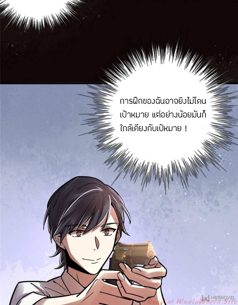 Lord of the Mysteries 28-28
