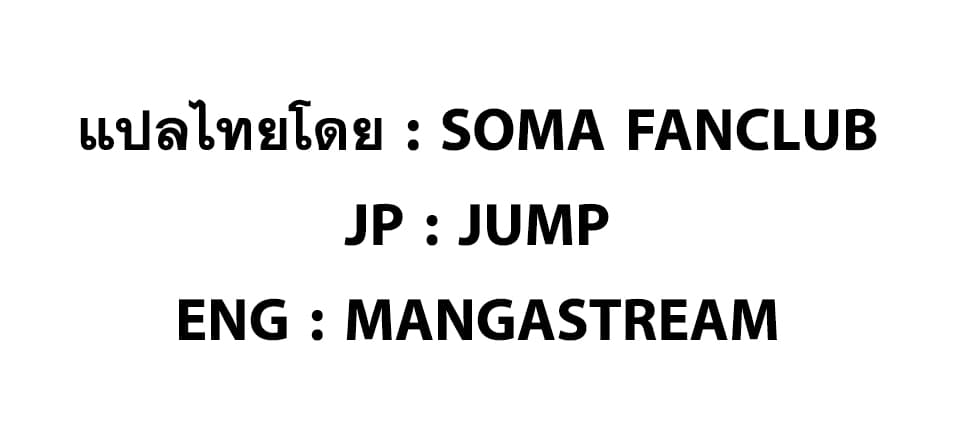 Shokugeki no Soma 213-ถ้วยแห่งความเป็นไปได้