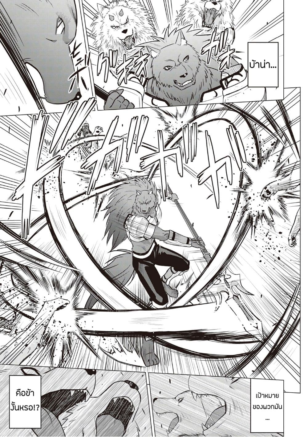 Saikyou no Shokugyou wa Yuusha demo Kenja demo naku Kanteishi (Kari) rashii desu yo? 12-12
