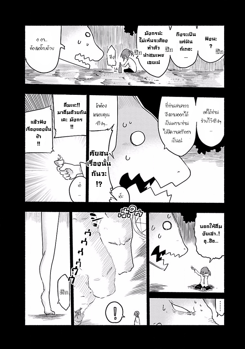 Kobayashi-san Chi no Maid Dragon สาวใช้มังกรของคุณโคบายาชิ 32-โทรุและการพบกัน II