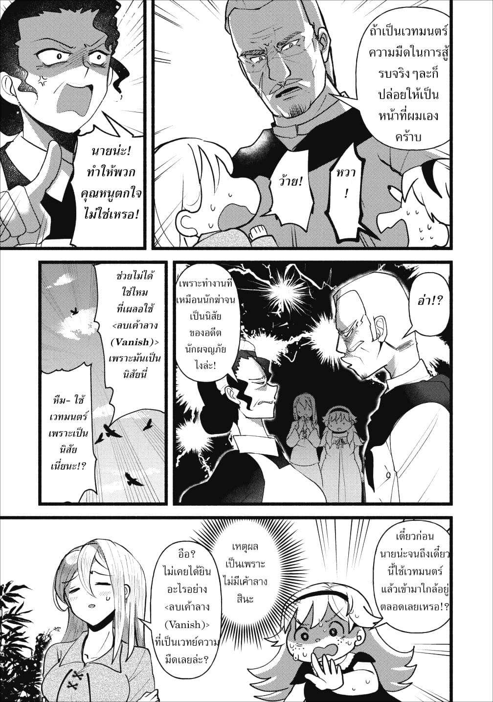 Ellie Golden to Itazurana Tenkan: Busu de Debu Demo Ikemen Elite 5-5