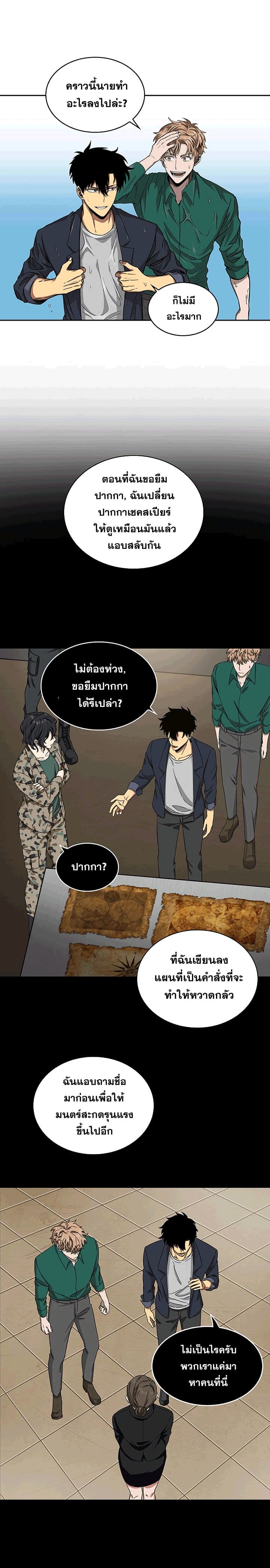 Tomb Raider King ราชันย์จอมโจรปล้นสุสาน 36-36