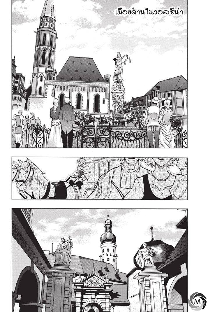 Attack on Titan - Before the Fall 20-ความทะเยอทะยานที่เริ่มเคลื่อนตัว
