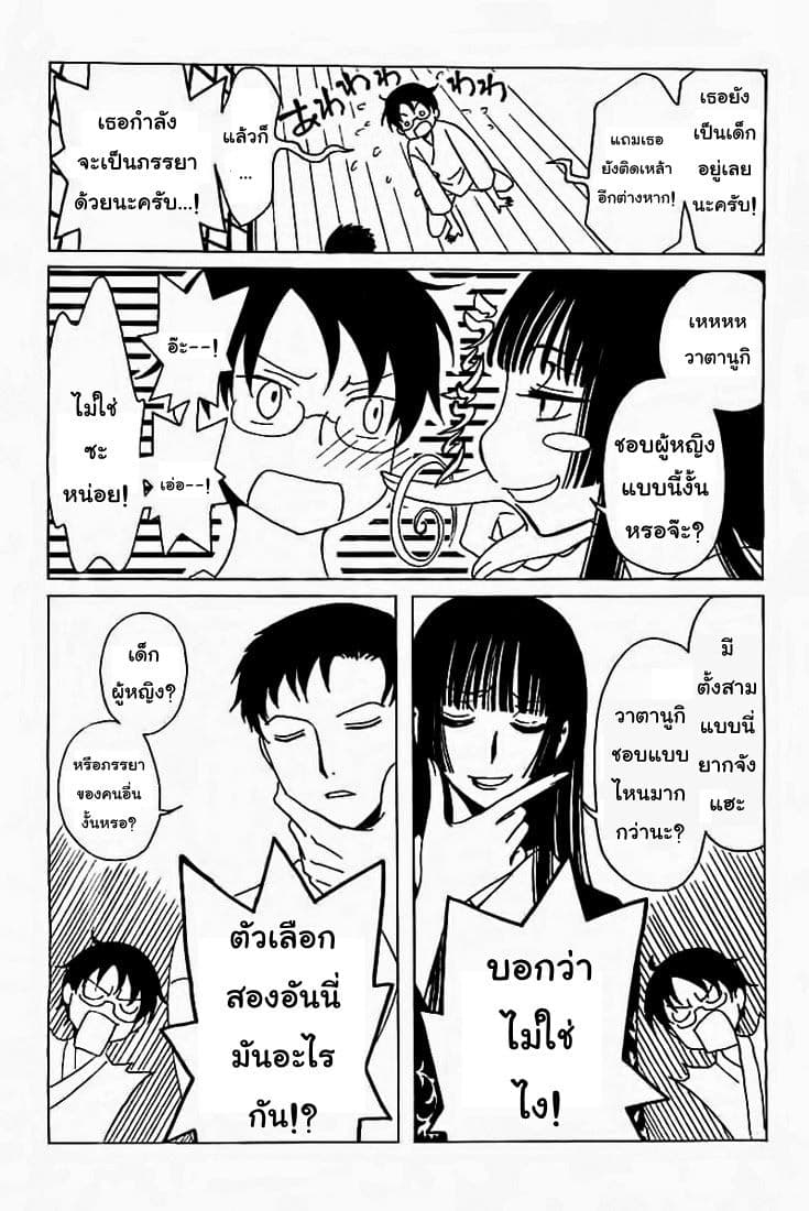xxxHOLiC Rei 18-18