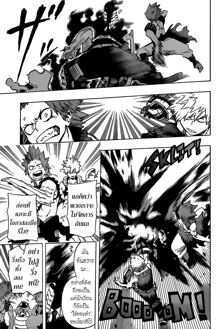 Boku no Hero Academia 14-TH-ต่อสู้กับสิ่งที่ไม่อาจทราบได้