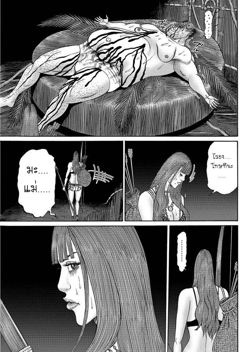 Zetsubou no Hantou 24-24