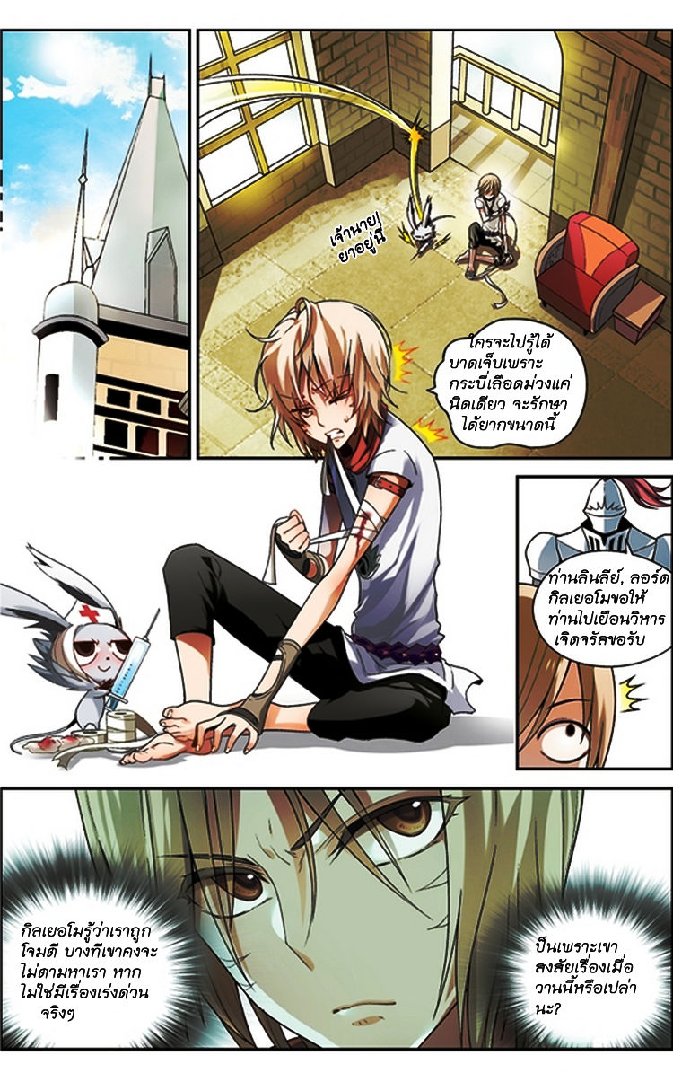 Panlong 66-มหาโยคีใบไม้ร่วง