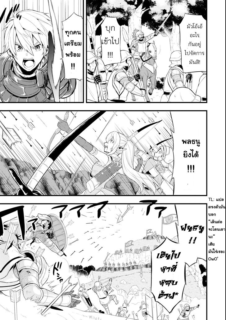 Oda Nobunaga to Iu Nazo no Shokugyo ga Mahou Kenshi yori Cheat Dattanode, Oukoku wo Tsukuru Koto ni Shimashita 3-ปราการชั่วข้ามคืน