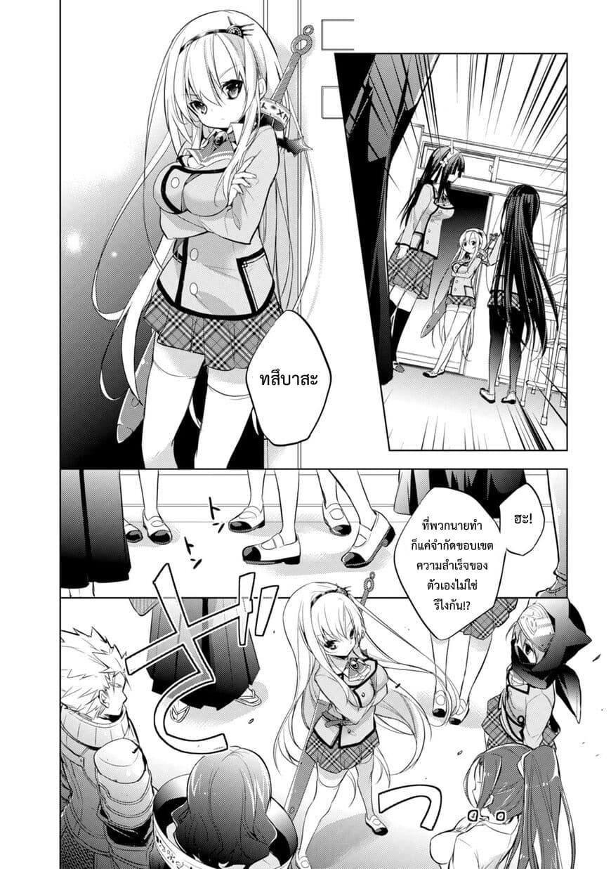 Maou na Ano Ko to Murabito A 19-19
