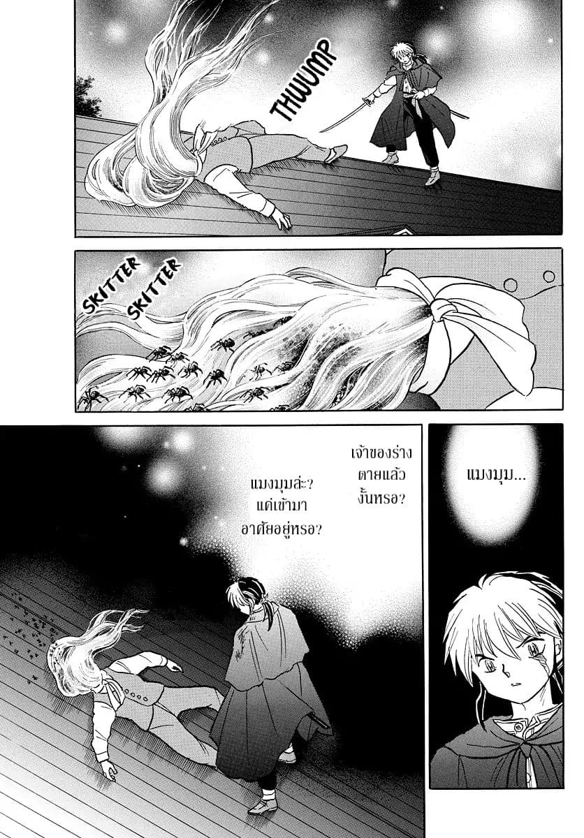 Mao 4-ไวส์เคานท์ไร้หน้า