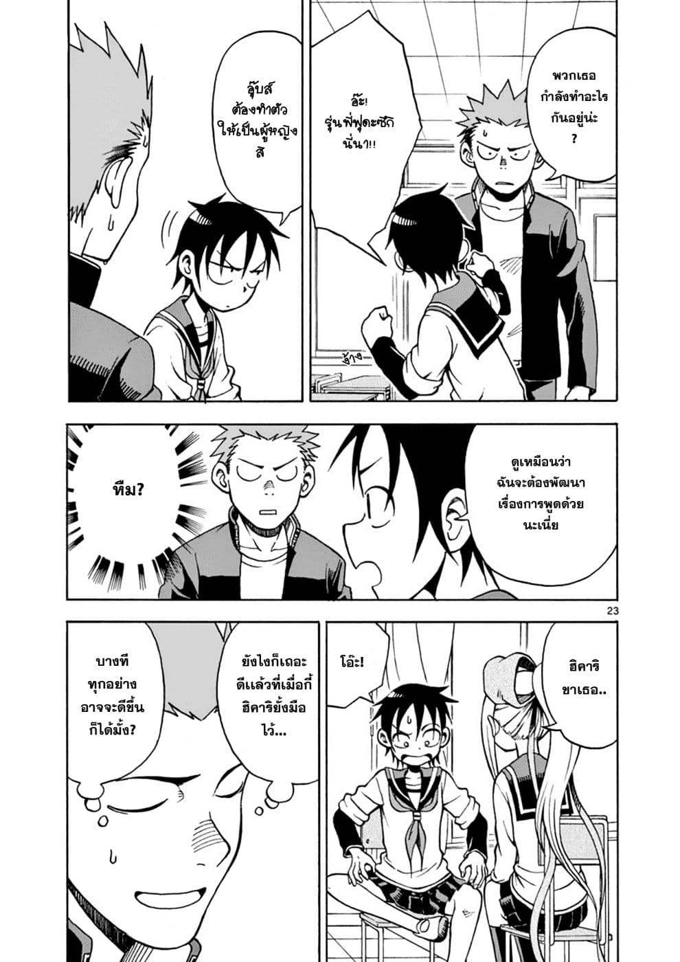 Fudatsuki no Kyoko-chan 15-เส้นทางสู่การเป็นสาวน้อยสมบูรณ์แบบ