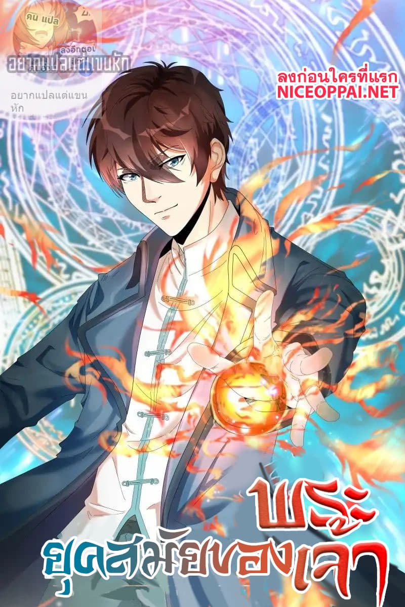 Modern Day God 2-2