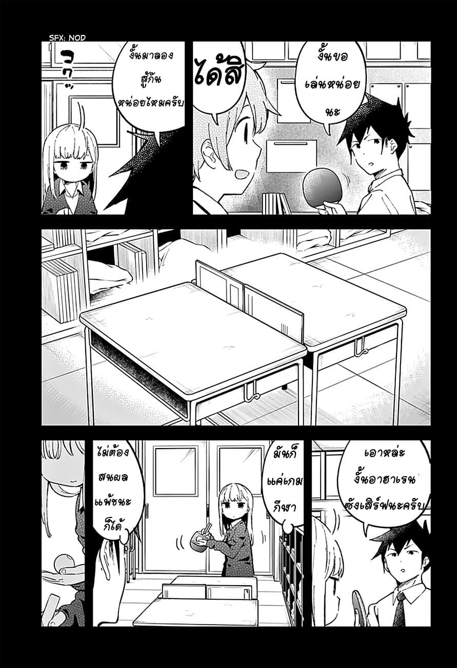 Aharen-san wa Hakarenai 21-21