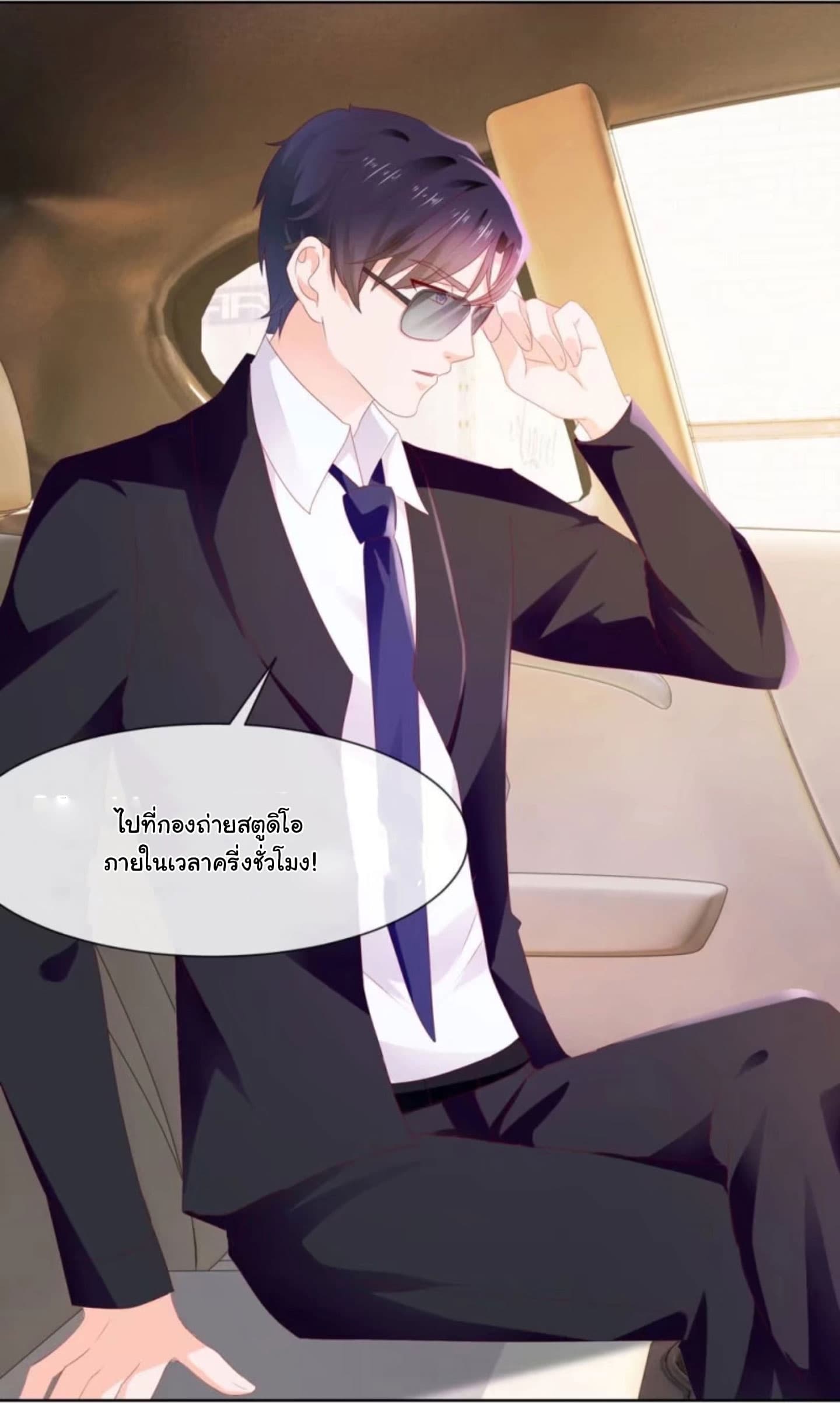 The Lovely Wife And Strange Marriage แผนรักลวงใจ 32-32