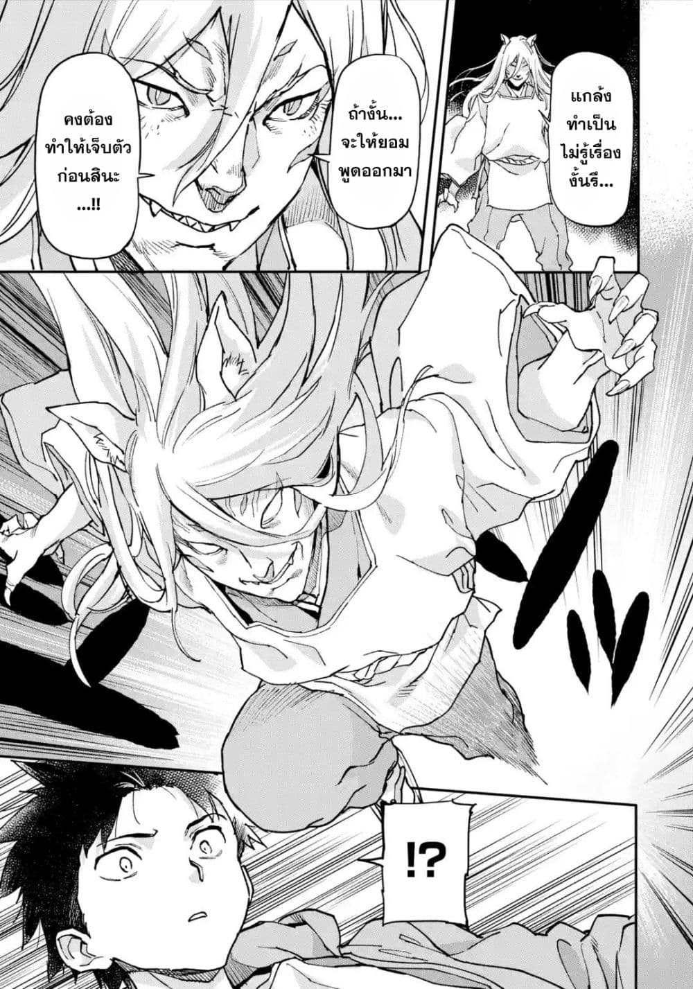 Isekai Kaeri no Yuusha ga Gendai Saikyou! Inou Battle-kei Bishoujo o Bishibashi Choukyou Suru Koto ni!? ผู้กล้ากลับมาจากต่างโลก 9-พลังของเทพ