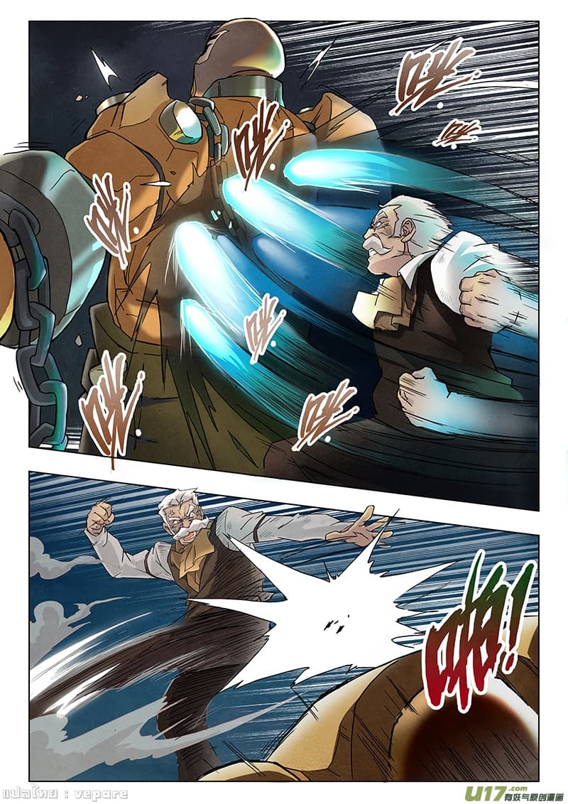 The Last Summoner 4-อาหารเย็นมื้อสุดท้าย