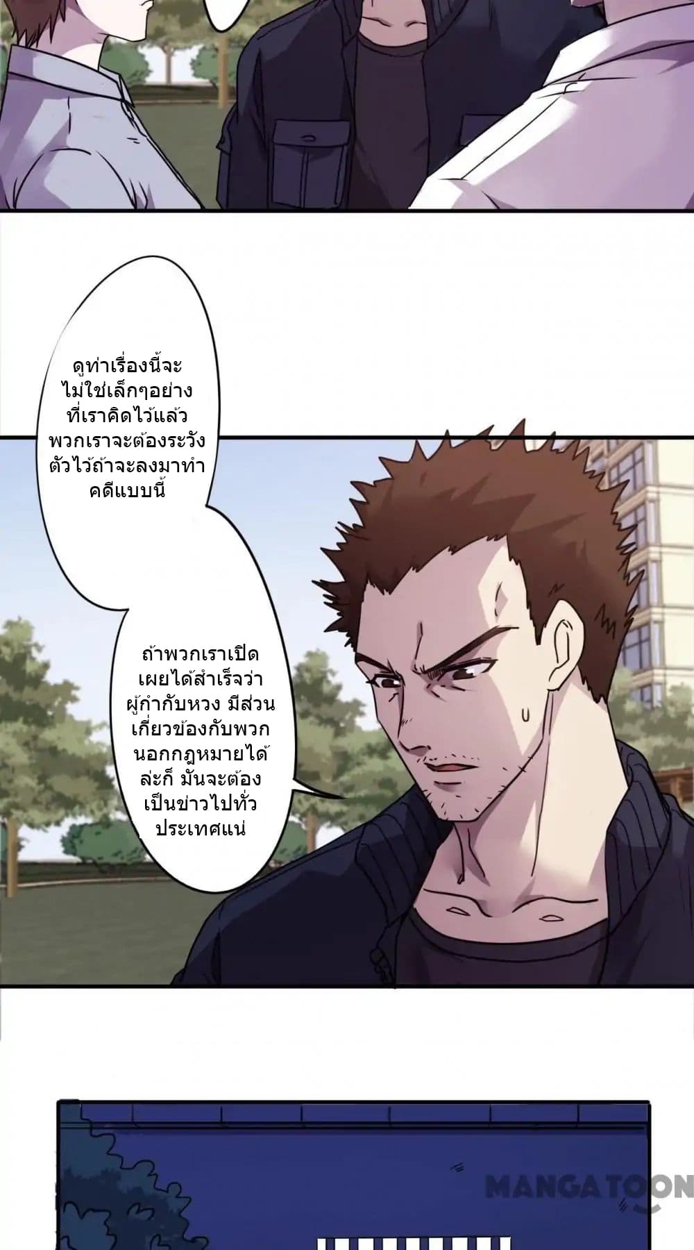 Strongest Worker 90-90