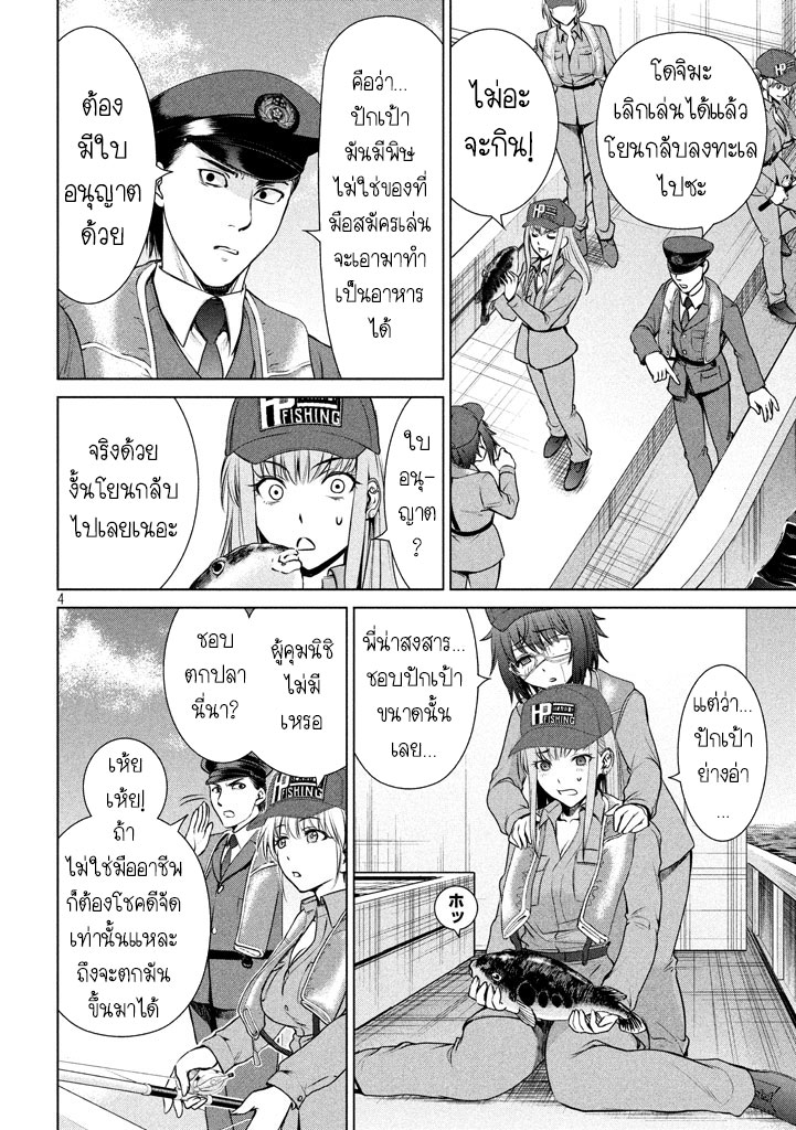 Satanophany 33-นักโทษชุดใหม่