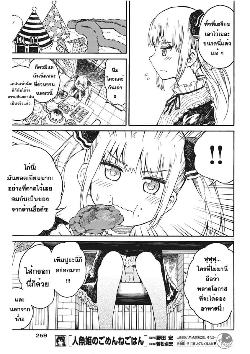 BACK TO THE Kaasan 10-เฮ้ ฮานาดะ คาสุมิ จำทางกลับบ้านให้ดีด้วยล่ะ