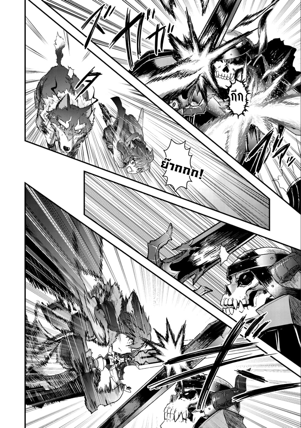 Tensei Shitara Ken deshita 29-การเผชิญหน้ากับอันเดด