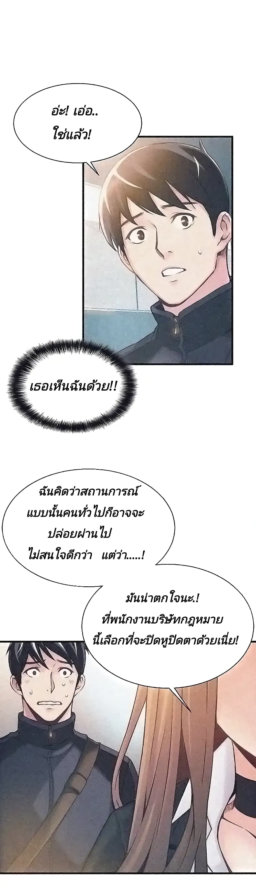 Weak Point 2-2