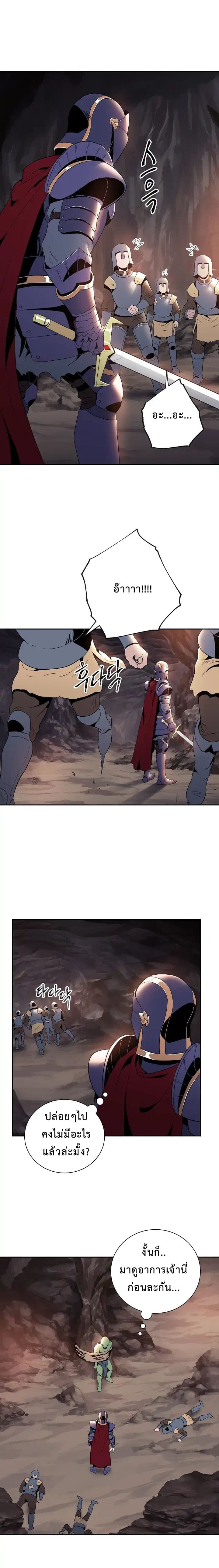 Skeleton Soldier Couldn't Protect the Dungeon นักรบโครงกระดูก ผู้มิอาจปกปักดันเจี้ยน 38-38