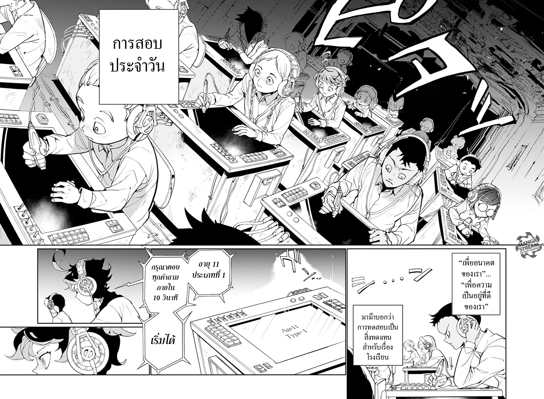The Promised Neverland 1-สวนหน้าบ้านอันงดงาม