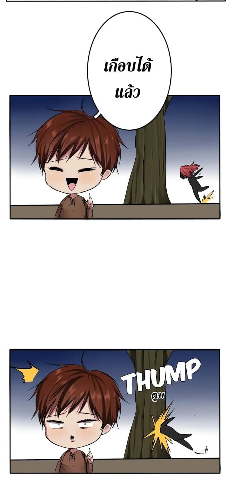 The Beginning After the End 7-7