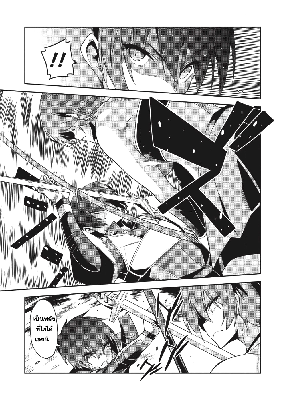 Seirei Gensouki - Konna Sekai de Deaeta Kimi ni (Minazuki Futago) 18-เผ่าพันธุ์ภูติ