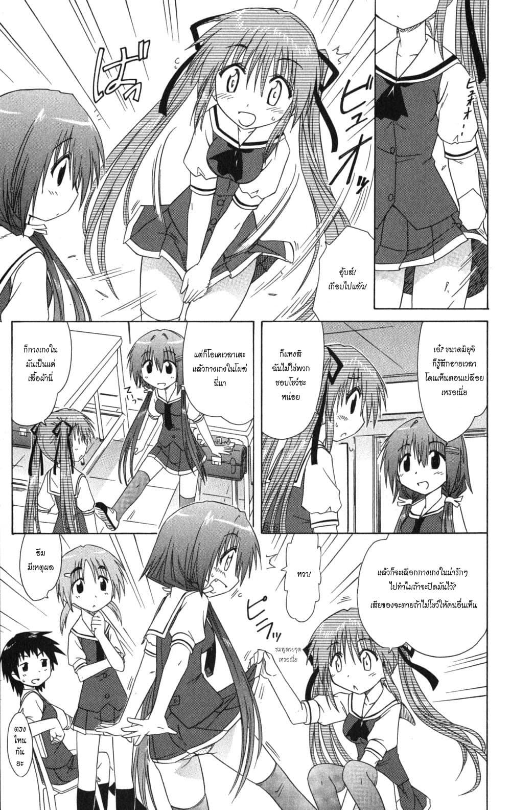 Cafe Detective Club 12-ความยากลำบากของฮาโตยามะ มิยุ