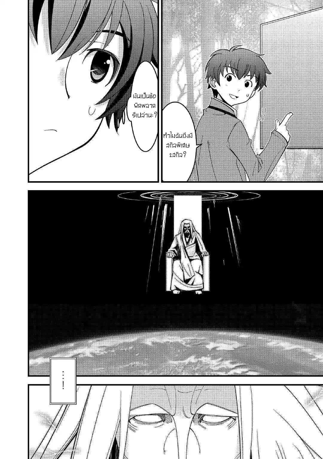 Kamisama ni Kago 2 Nin Bun Moraimashita 1-1