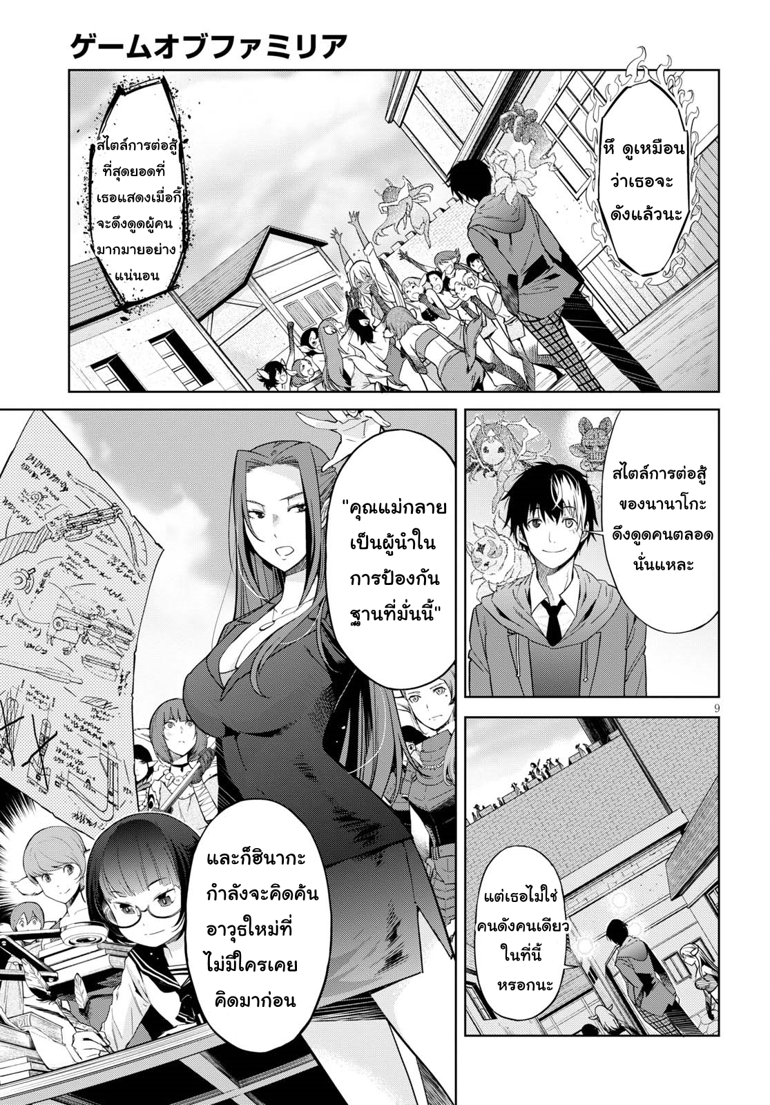 Game obu Familia - Family Senki 3-ความมืดในแสงสว่าง