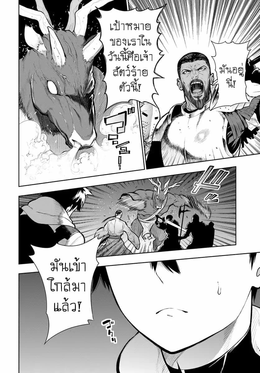 Ningen Fushin no Boukenshatachi ga Sekai o Sukuu Youdesu 1-นักผจญภัยผู้โดนไล่ออก