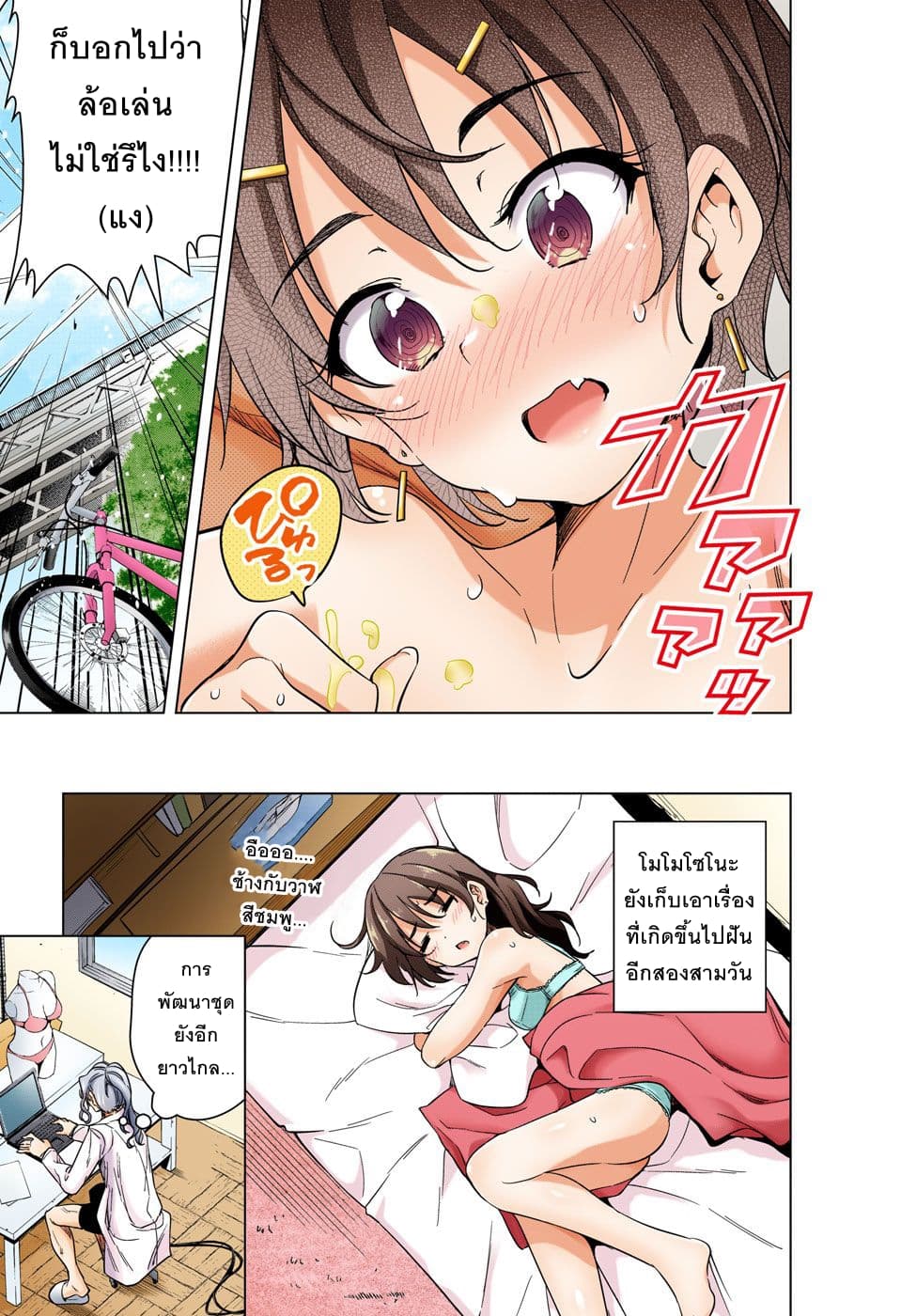Dokyuu Hentai HxEros 11-เซโร่สูท