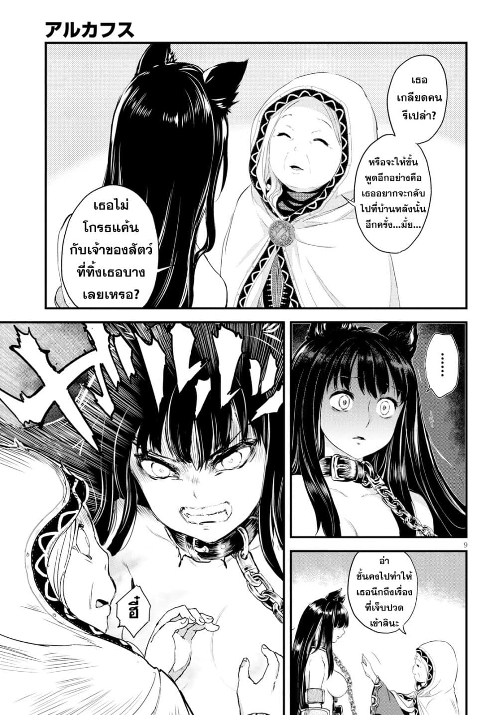Alcafus 4-สถานที่