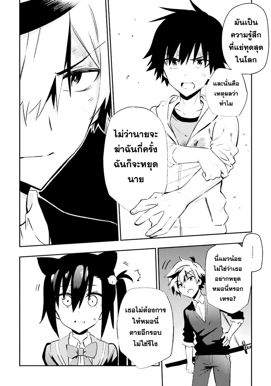 Urami Koi, Koi, Urami Koi 18-แมวที่เคียดแค้นความรัก