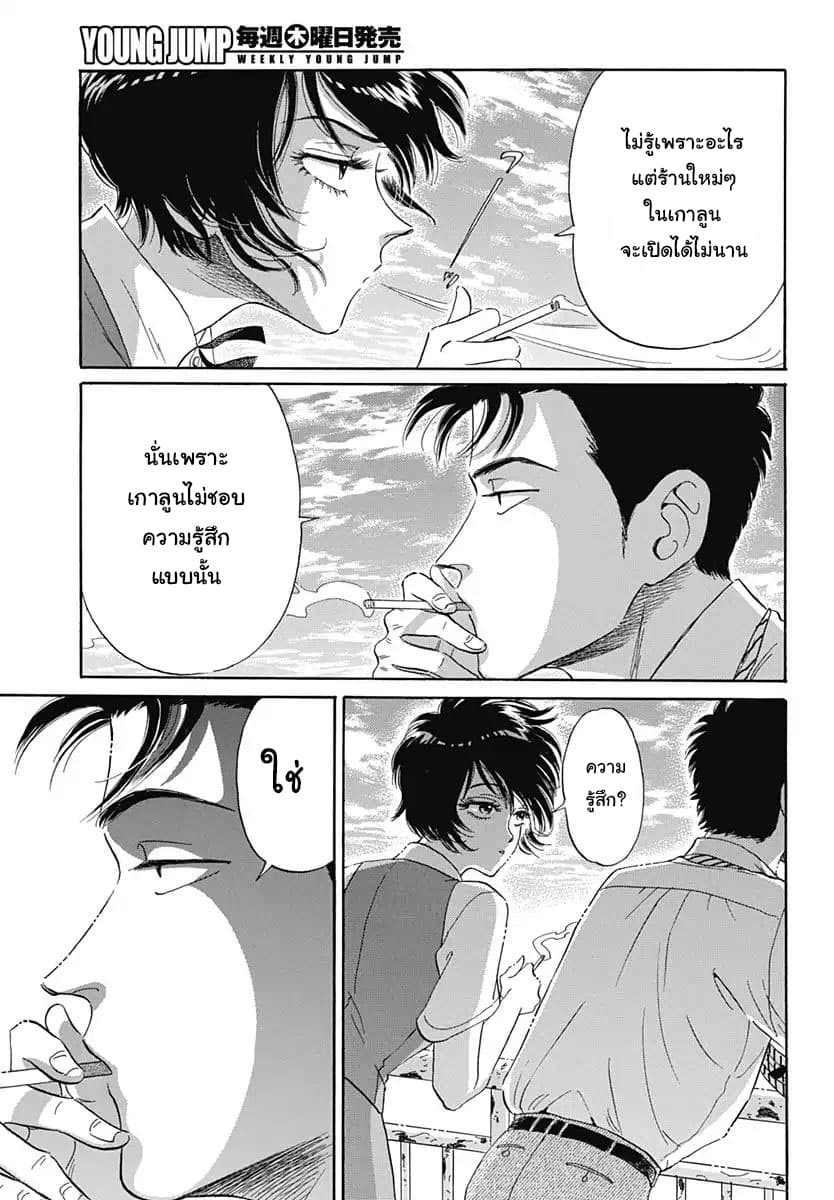 Kowloon Generic Romance 1-เมืองกำแพงเกาลูน