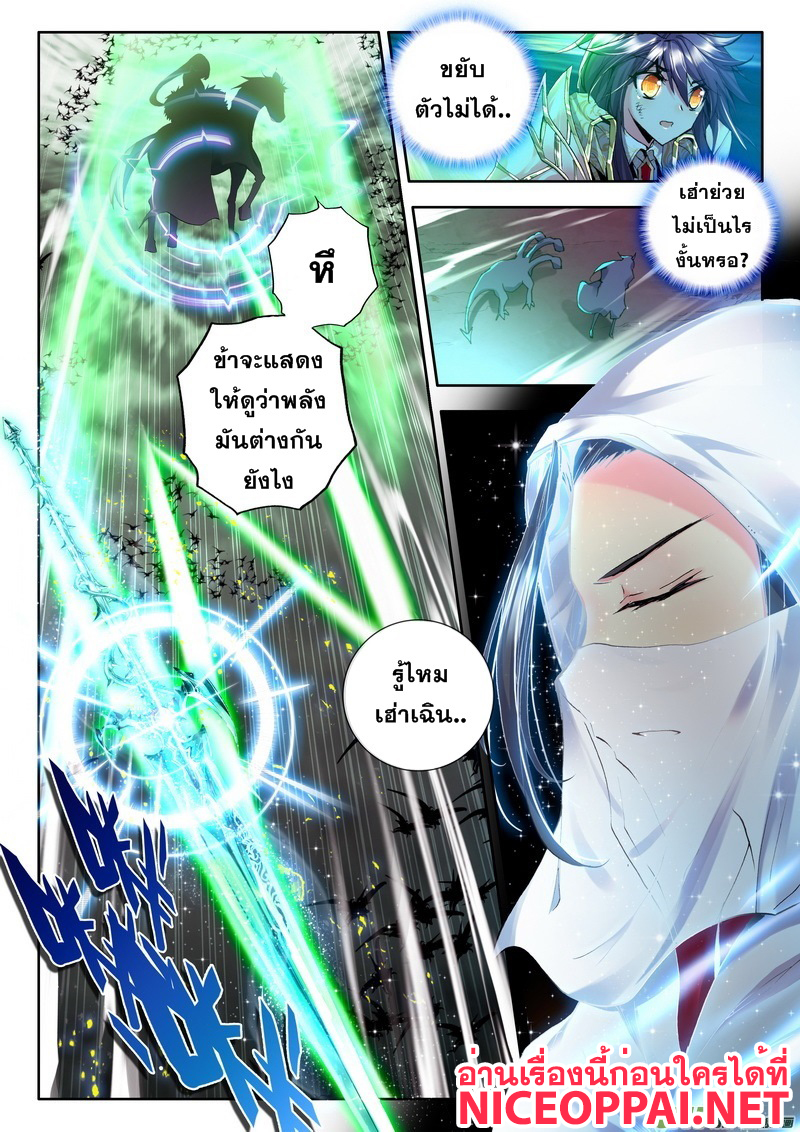 Shen Yin Wang Zuo ผนึกเทพบัลลังก์ราชันย์ 57-การระเบิดพลังภายใน