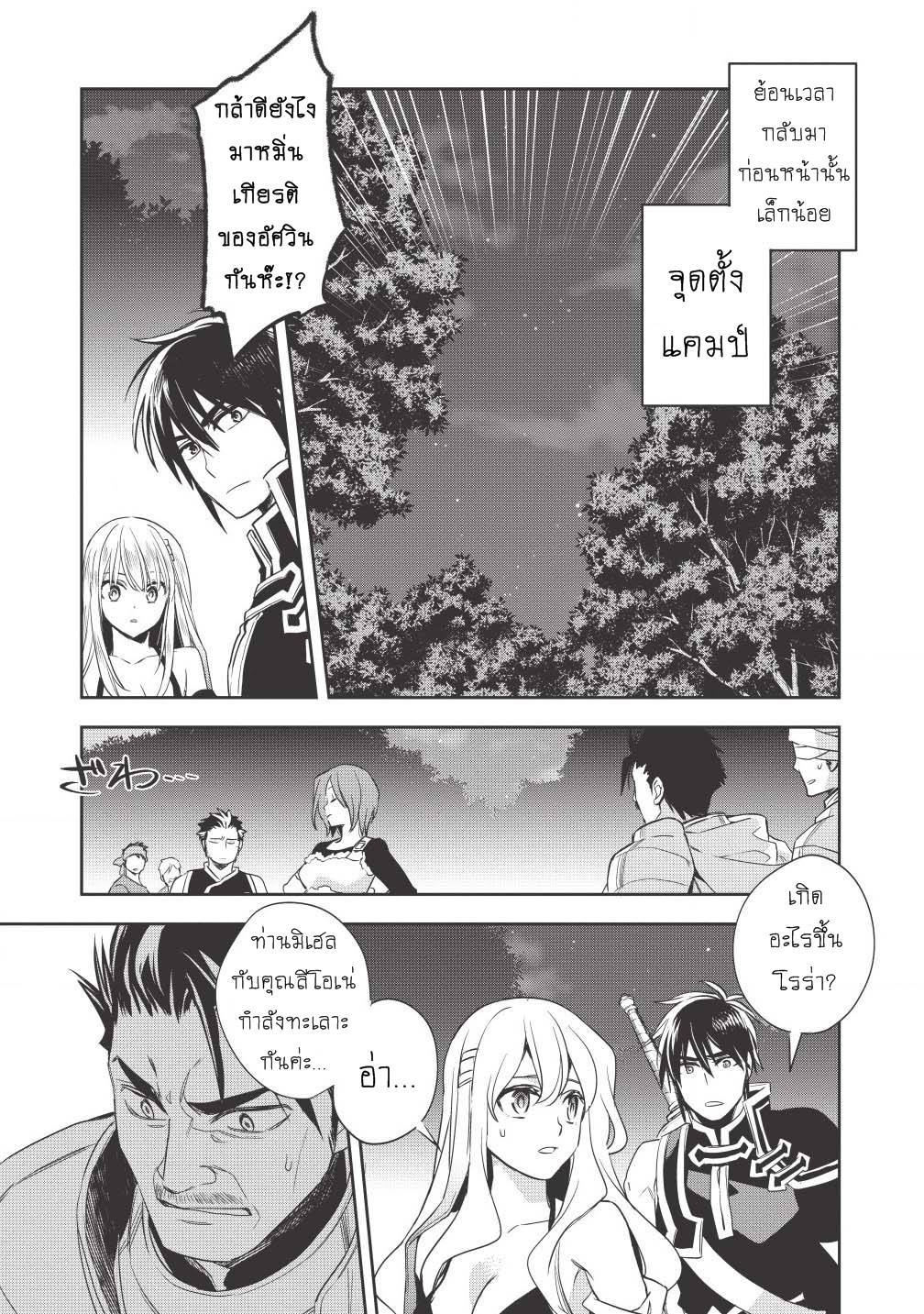 Wortenia Senki 13-13