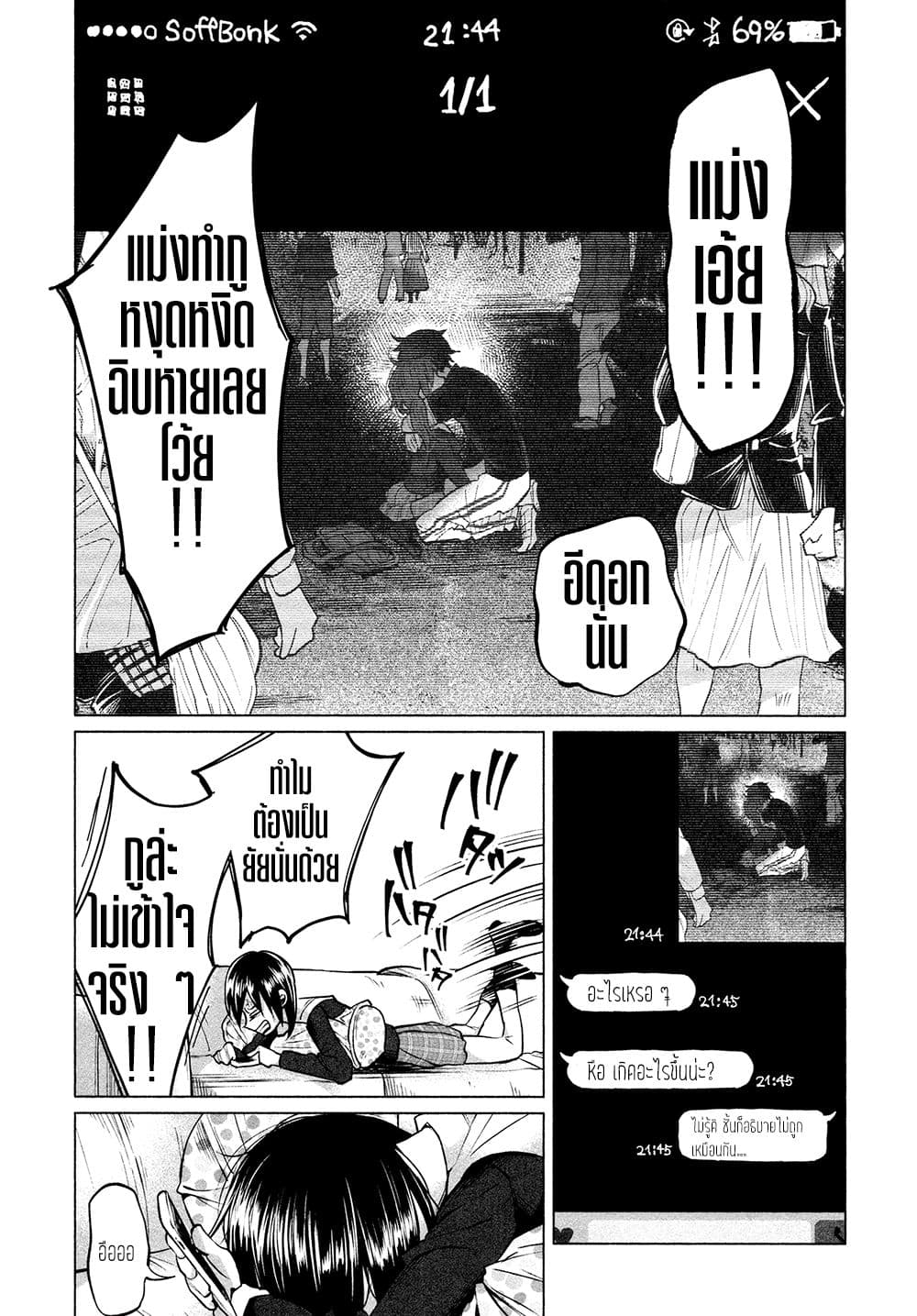 Kimi Ni Aisarete Itakatta เพราะว่ารักเธอมันเจ็บ 5-เพื่อน...