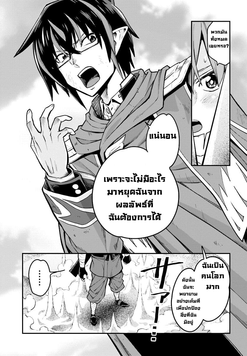 Konjiki no Moji Tsukai - Yuusha Yonin ni Makikomareta Unique Cheat ผู้ใช้อักษรสีทอง 43-ทะเลทรายลาออร์บและชนเผ่าอาสุระ 3
