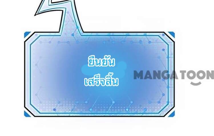 Money-To-Burn System 4-4